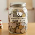 toples berisi uang koin dan uang kertas kecil sebagai simbol konsistensi menabung receh ala warga Tionghoa, me